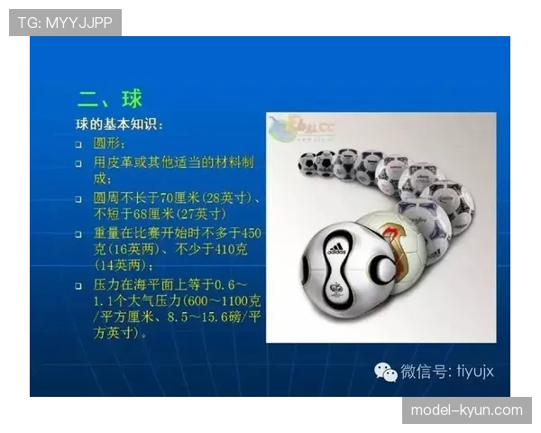 体育道德在足球规则中的作用与裁判判罚标准解析